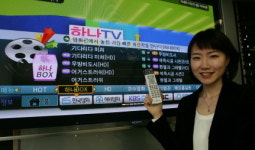 하나TV 고객 사은 이벤트
