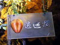 상해 호화 화장실, 제작비만 500만위안