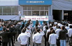 비티씨정보통신, 창립20주년 기념식