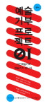 예술기부 프로젝트 열린다