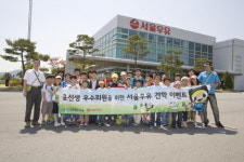윤선생영어교실, 서울우유 견학 이벤트 개최