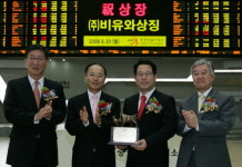 (주)비유와상징 유가증권시장 신규상장식