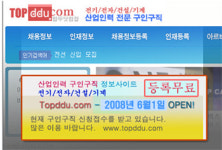 윤원호 대표, 산업인력 무료 구인구직 사이트 운영