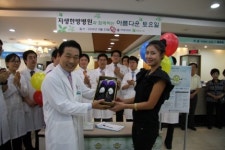 자생한방병원, ‘아름다운 하루’ 이벤트