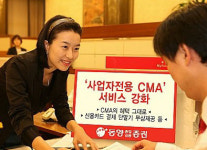 동양종합금융證 사업자전용 CMA서비스 강화
