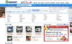 G마켓 중고차 매매 서비스 정식 오픈