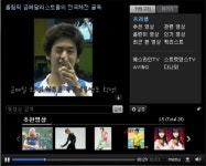 프리챌 동영상 서비스, 쉽고 편하게
