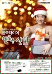 한국타이어, ‘바른 타이어·바른 서비스’ 캠페인 실시