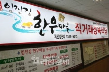 도심 속 한우마을, 부담 없는 연말 회식 인기 몰이