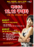 멕시카나 치킨, 창업 설명회 개최