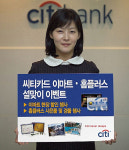 씨티은행,설연휴에 카드고객 이벤트 마련