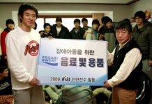 동아오츠카, 라파엘의 집 봉사활동