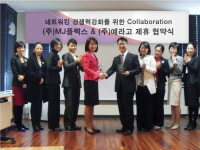 미디어잡, 예라고 제휴조인식 체결