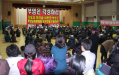 부영아파트 분양전환 ‘편법·폭리’ 논란