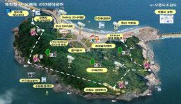 ‘U-오동도 생태관광 서비스’국비사업 확정