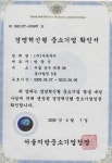 자유투어, 경영혁신형 중소기업 인증 획득