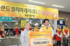 그랜드코리아레저, 무료급식 봉사활동