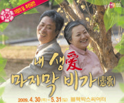 가정의 달에 가족연극 한편 어때요?