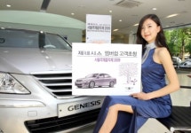 현대차, 프리미엄 멤버쉽 서비스 일등주의