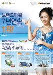 한국타이어, 시원하게 쏜다!