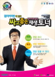 보광훼미리마트, 생활 편의서비스 창구로 진화