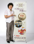 아이비스 PC방, 달인 김병만 광고 모델 계약