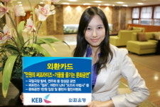 외환은행, 10월의 문화공연 써프라이즈