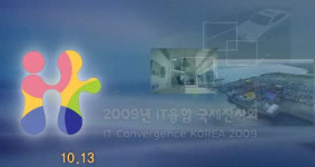 IT코리아 세계 시장 공략 시동 걸었다