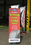 겨울철 대비 타이어 무상점검 서비스 실시