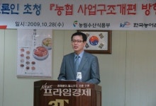 농식품부, 농협 개혁안 광주지역 설명회