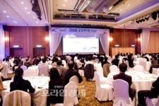 2009 웅진케미칼 페어 개최