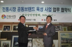 전통시장과 명동의류의 조우