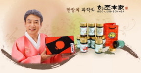 허준본가, 플루도 무섭지 않다