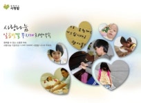 사랑밭, ‘기부후원의 밤’ 개최