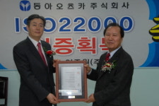 동아오츠카, 식품안전경영시스템 인증획득
