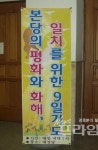 임동성당 횡령 진실게임 2라운드 돌입