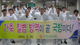 전남농협, 가축질병 철통방역 결의 다져