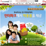 인터파크투어, 가족·단체 봄나들이 지원 이색 이벤트