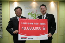 메리츠화재, 한국백혈병어린이재단과 한국심장재단 후원