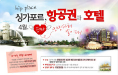 넥스투어, 봄 여행 상품 출시