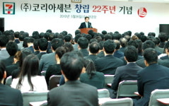 바이더웨이-세븐일레븐 합병작업 올해 말 완료