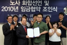 이랜드리테일, 2010년 임금협약 체결