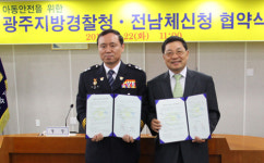 우체국 집배원 ‘아동안전 지킴이’ 선언