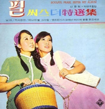 '펄시스터즈' 배인순, 최원석회장 폭로 후회