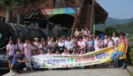 코레일 전남본부 다문화가정 초청 기차마을 체험