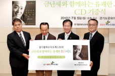 홈플러스,경기도 택시에 클래식CD 무료 기증