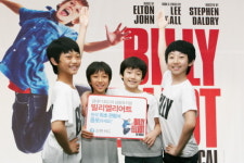 신한카드, 뮤지컬 ‘빌리 엘리어트’ 이벤트
