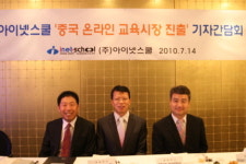 아이넷스쿨, 중국 온라인 교육시장 공략 본격화