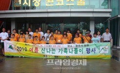 영암군, 저소득 한부모가정 가족나들이