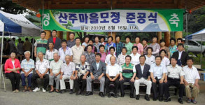 진안 성수면 산주마을 모정 준공식 열려